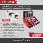 Установка для тестирования и очистки форсунок FSI, GDI и MPI Launch CNC-605A GDI LNC-104