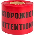 EKF Basic Signal tape LSE "Caution cable" 300x100