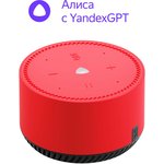 Умная колонка Yandex Станция Лайт Алиса красный 5W 1.0 BT 10м (YNDX-00025R)