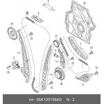 06K109158AD, Timing Chain