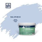 Колерованная краска для фасадов TN D2 RAL 270 80 15, водно-дисперсионная ...