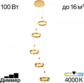 Citilux CL719052 Дуэт Золото Люстра