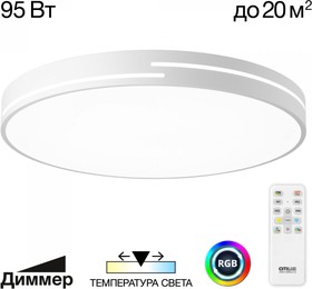 Citilux CL72495GL0 Купер Лайн Белый Св-к Потол. с RGB