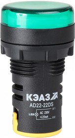 КЭАЗ Лампа AD22DS(LED) матрица D22мм зеленый 24В AC/DC, КЭАЗ Optima ...