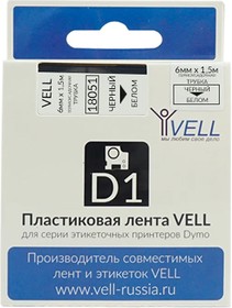 Термоусадочная трубка VL-D-S0718260/18051 (? 3.5 мм, 6 мм x 1,5 м, черный на белом) 320149 – купить оптом и в розницу