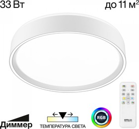 Citilux CL751250G BOSS Белый LED Св-к с пультом