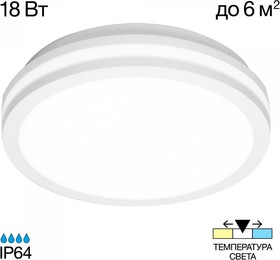 Citilux CL711010V LUNS Белый Св-к 18W IP64