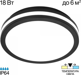 Citilux CL711011V LUNS Черный Св-к 18W IP64