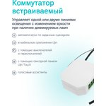 ER-10000-01, Умное реле Ujin Connect-in, 1 канал/16А/WiFi/голосовое управление ...