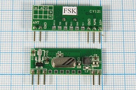 Конструктор приемо-передающее устройство, приёмник 433.92МГц, CY121-ASK&OOK-433.92W