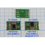 Беспроводной модуль (RF модуль), SMD приёмник 433МГц; №12822 конст ...
