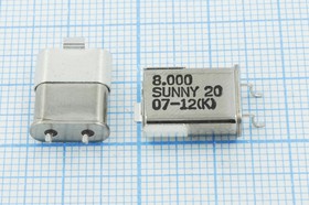 Кварцевый резонатор 8000 кГц, корпус SMC49U, нагрузочная емкость 20 пФ, точность настройки 50 ppm, стабильность частоты 50/-10~70C ppm/C, HC