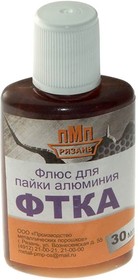 Флюс для пайки алюминия 30мл, Припой, ПМП | купить в розницу и оптом