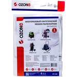 XT518, Мешок многоразовый OZONE для BOSCH GAS 50