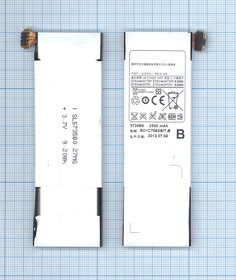Аккумуляторная батарея (аккумулятор) 5735B0 для Samsung Galaxy S WiFi 5.0 (G70) 3.7V 9,20Wh (2200mAh)