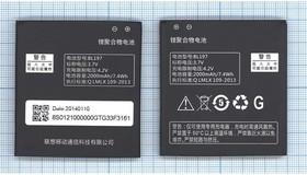 Аккумуляторная батарея (аккумулятор) BL197 для Lenovo S750 3.8V 2000mAh