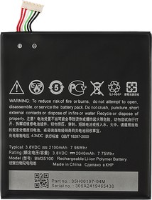 Фото 1/3 Аккумуляторная батарея (аккумулятор) BJ83100 для HTC One X 3.8V 1800mah