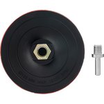 76230, Насадка для дрели и УШМ с липучкой, 125 мм, твердая