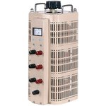 TSGC2-3 3KVA 4A 430V, 3-ф. автотрансформатор (ЛАТР)