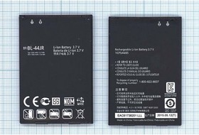Аккумуляторная батарея (аккумулятор) BL-44JR для LG Prada 3.0 P940 3.8V 1500mAh