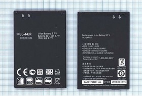 Аккумуляторная батарея (аккумулятор) BL-44JR для LG Prada 3.0 P940