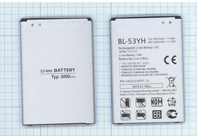 Аккумуляторная батарея (аккумулятор) BL-53YH для LG G3 Stylus D690 3.8V 3000mAh