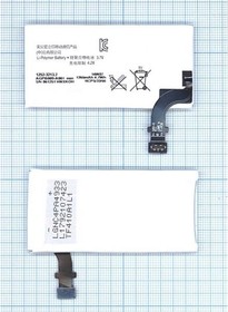 Аккумуляторная батарея (аккумулятор) AGPB009-A001 для Sony Xperia P LT22i 3.8V 1265mAh