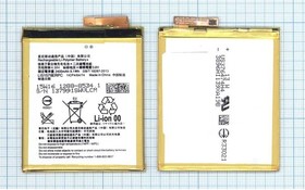 Аккумуляторная батарея (аккумулятор) LIS1576ERPC для Sony Xperia M4 Aqua E2303 3.8V 2400mAh