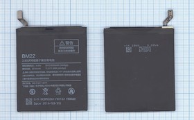 Фото 1/2 Аккумуляторная батарея (аккумулятор) BM22 для Xiaomi Mi5 3.8V 3000mAh