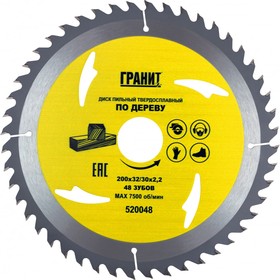 Диск пильный твердосплавный ПО ДЕРЕВУ (200х32/30 мм; 48Z; 2.2 мм) 520048