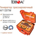 ГЕНЕРАТОР ТРАССИРОВОЧНЫЙ "АГ 120Т"