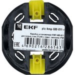 EKF PROxima Коробка установочная КМП-020-011 для полых стен (71х45) с ...