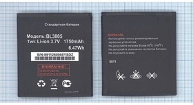 Аккумуляторная батарея (аккумулятор) BL3805 для Fly IQ4402, IQ4404 3.8V 1750mAh, ОЕМ | купить в розницу и оптом