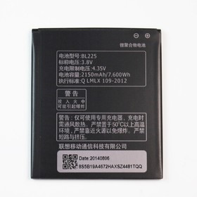 Фото 1/2 Аккумуляторная батарея (аккумулятор) BL225 для Lenovo S580, A758E, A858 3.85V 2150mAh