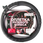 Оплетка на руль (L 40 см , нат. кожа) черная, формованная ARNEZI A0501033