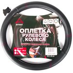 Оплетка на руль (M 38 см , иск. кожа PU) черная с перфорацией ARNEZI A0501041