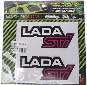 VRC 423-02, Наклейка виниловая "LADA STI" 9.5х4.5см MASHINOKOM