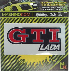 VRC 423-01, Наклейка виниловая "GTI LADA" 12х5см MASHINOKOM