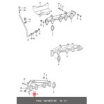 N0445145, Шпилька коллектора M8x25 крепления выпускного коллектора VAG: