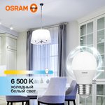 Лампа светодиодная LED Value LVCLP75 10SW/865 10Вт шар матовая E27 230В 10х1 RU ...