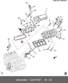 12619787, Прокладка клапанной крышки двигателя