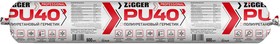 Герметик полиуретановый ZIGGER PU40 белый RAL9010 600мл файл-пакет 06-02-01 (11608722)