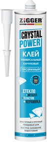 Клей ZIGGER CRYSTAL POWER каучуковый универсальный, бесцветный 280мл 03-02-20 (11608036)