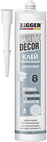 Клей ZIGGER WHITE DECOR акриловый для декора, белый 280гр 03-02-16 (11608032)