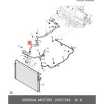 20927345, Шланг хладагента обратный