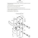 Замок врезной для калиток ЗК-60 полный комплект А1492
