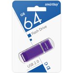 USB 2.0 накопитель Smartbuy 64GB Quartz series Violet (SB64GBQZ-V)