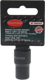 RF-9B0402, Головка для суппортов тормозных 3/8" 9мм (VW Touareg AUDI Q7 PORSCHE) с держателем ROCKFORCE