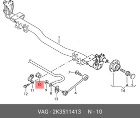 2K3511413, Втулка зад.стабил. VW CADDY (2KB, 2KJ, 2CB, 2CJ) 11-15