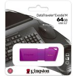 KC-U2L64-7LP, Флеш-память Kingston Exodia M LATAM DTXM/64Gb/USB 3.2/NEON (PURPLE)